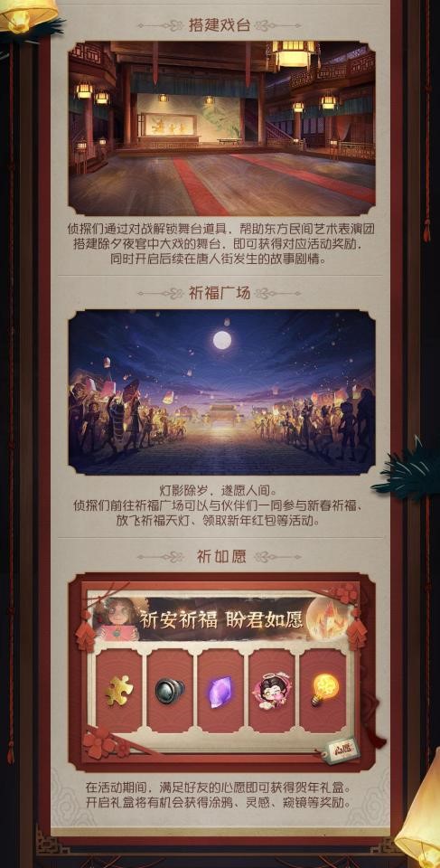 惊喜不断，福满庄园！网易1V4非对称竞技手游《第五人格》2022新春版本来袭在即