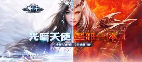 3D魔幻巨作《神座》让玩家仿佛置身其中，身心俱为其动