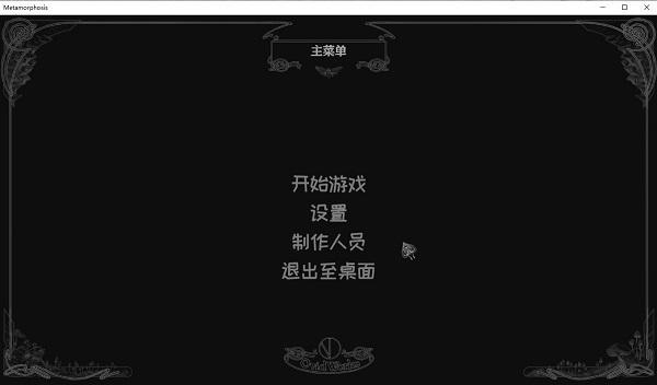 《变形记》一款超现实主义的第一人称冒险游戏，详情攻略分享