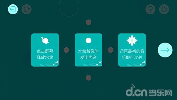 休闲手游《洼》点点涟漪轻便操作，静心思考用诗意解谜