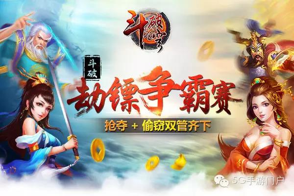 《斗破苍穹》